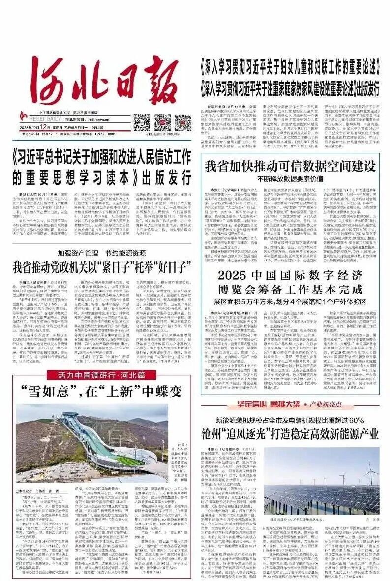 蓝色, 在那里集结, 打造成崇礼 蓝色, 在那里集结, 打造成崇礼